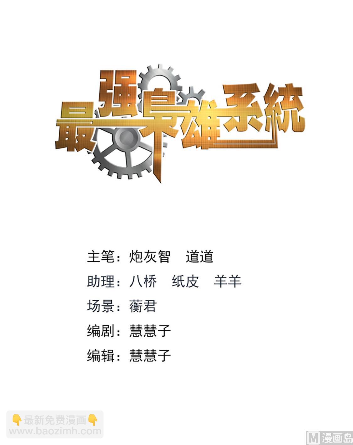 🍲最强枭雄系统 订婚典礼 第2页