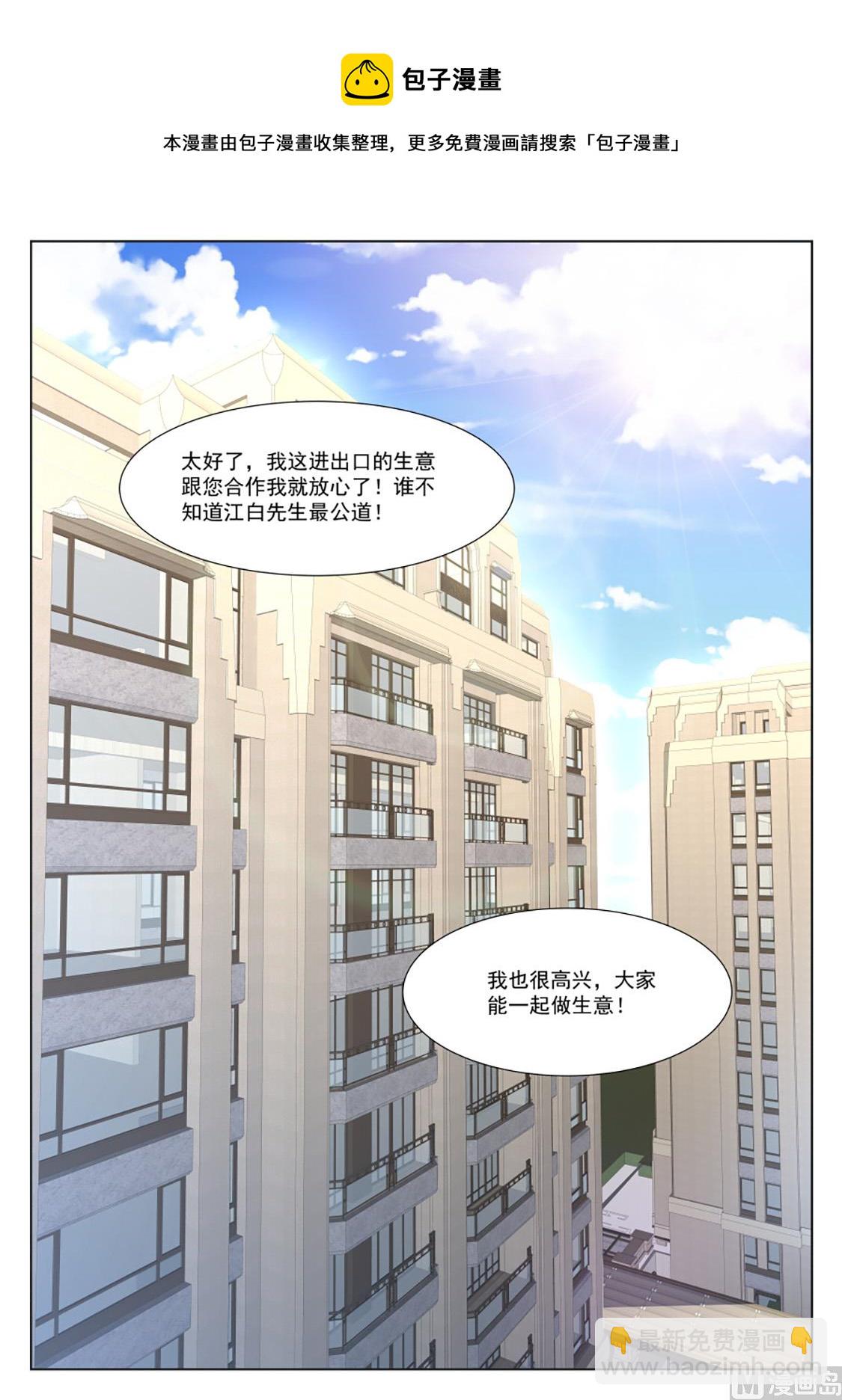 🍲最强枭雄系统 订婚典礼 第6页