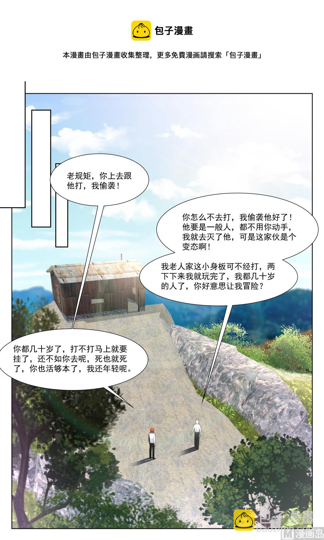 🍲最强枭雄系统 用江白哥哥来交换 第10页