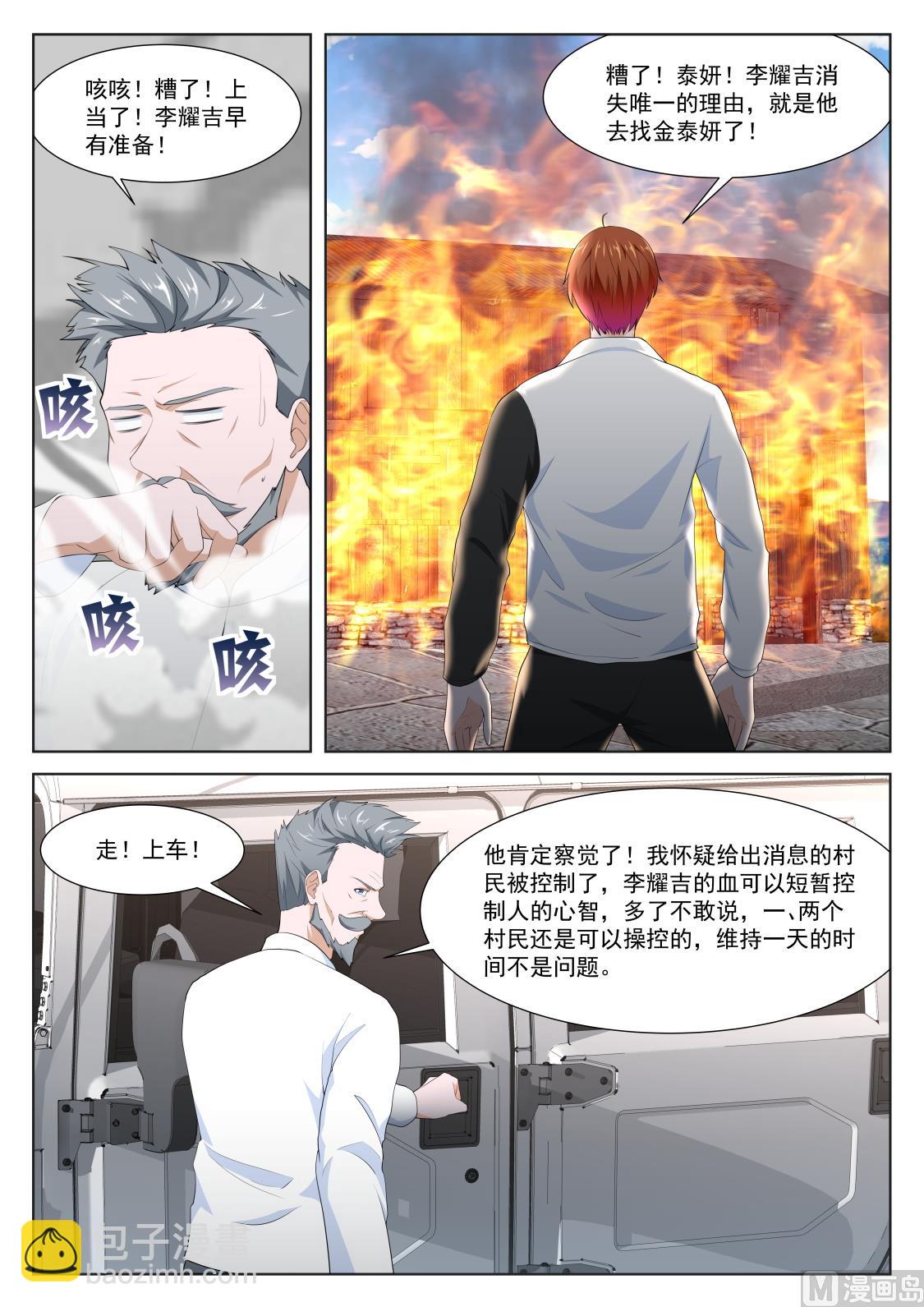 🍲最强枭雄系统 用江白哥哥来交换 第12页