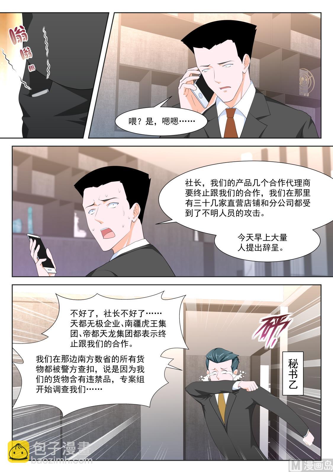 🍲最强枭雄系统 用江白哥哥来交换 第2页