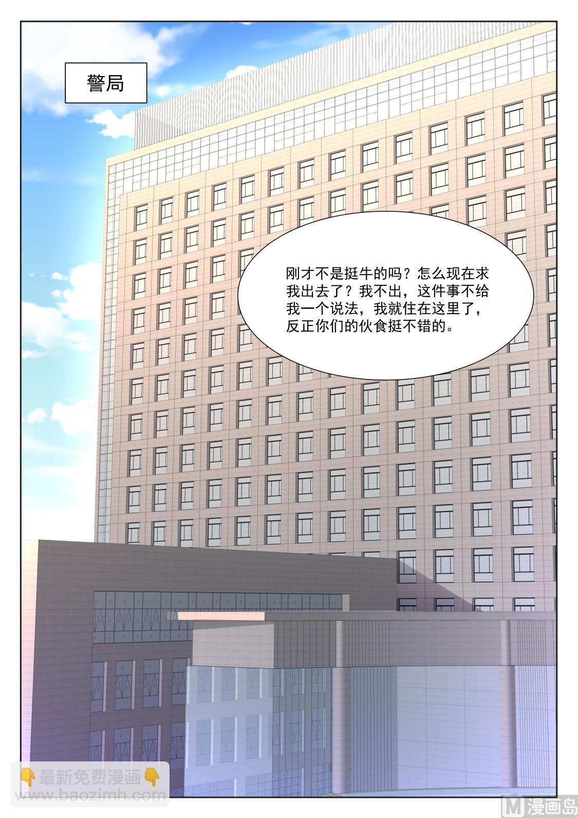 🍲最强枭雄系统 用江白哥哥来交换 第4页