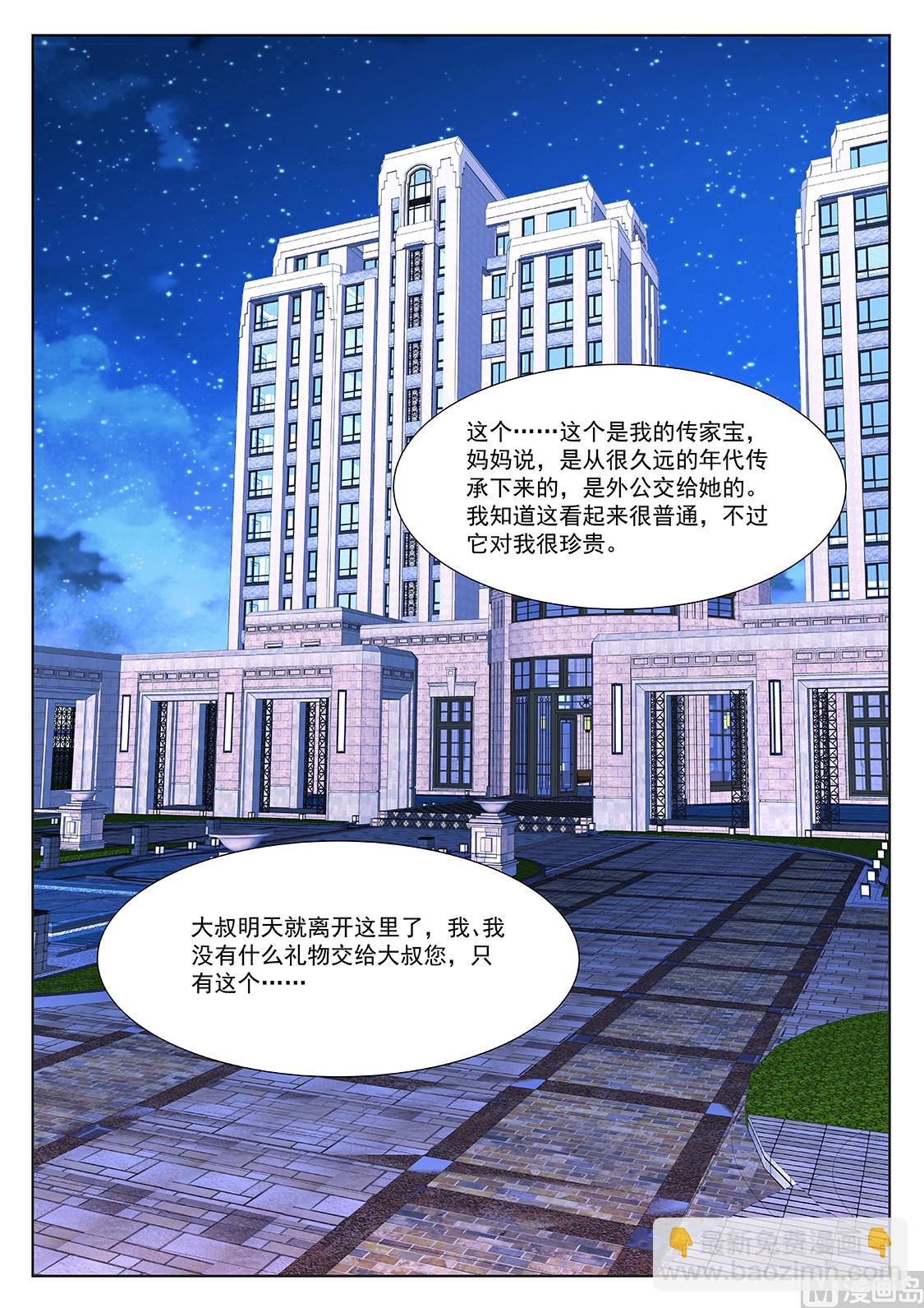 🍲最强枭雄系统 钥匙 第12页
