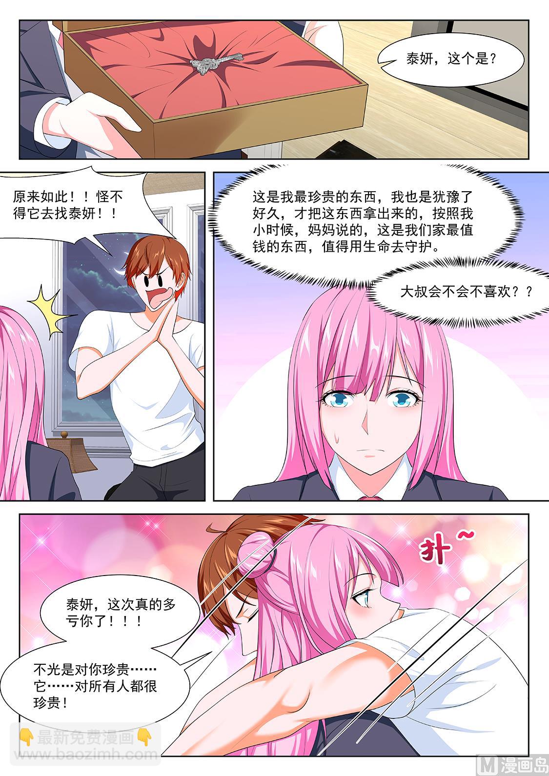 🍲最强枭雄系统 钥匙 第13页