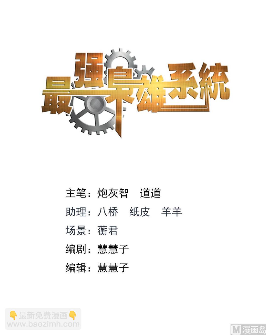 🍲最强枭雄系统 钥匙 第2页