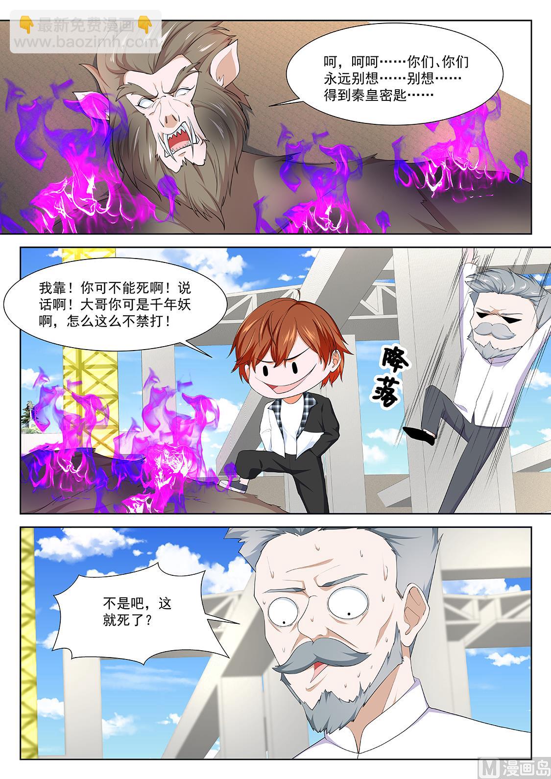 🍲最强枭雄系统 钥匙 第9页