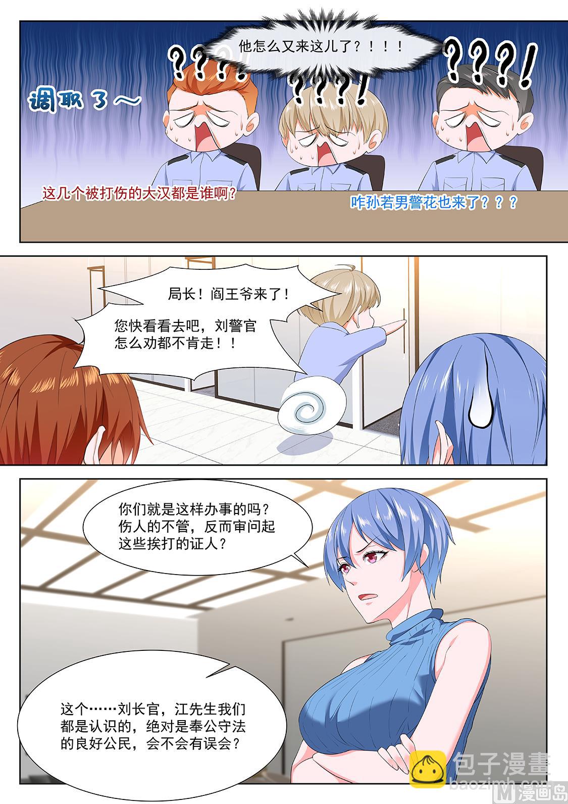 🍲最强枭雄系统 她又变漂亮了 第11页