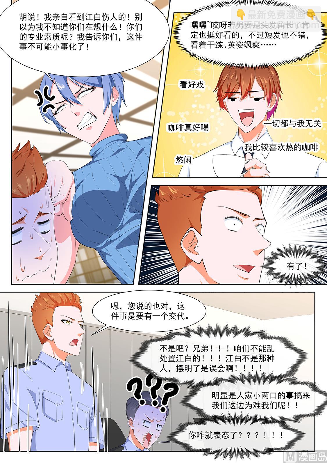 🍲最强枭雄系统 她又变漂亮了 第12页