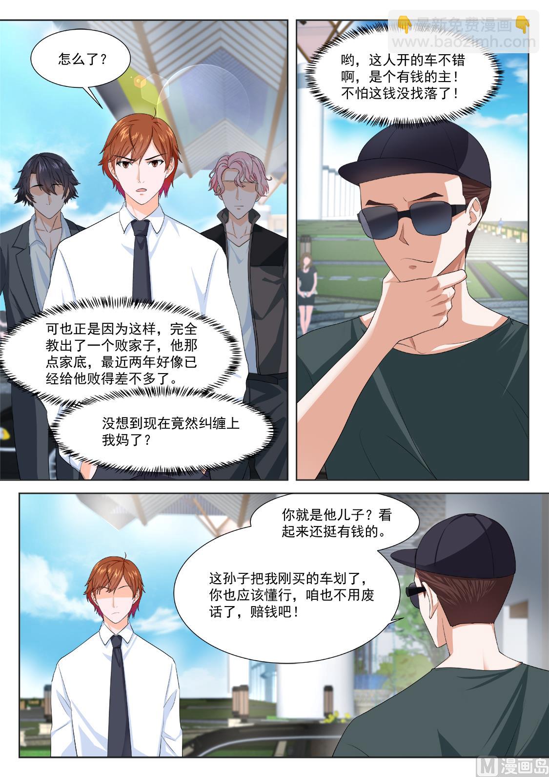 🍲最强枭雄系统 她又变漂亮了 第3页