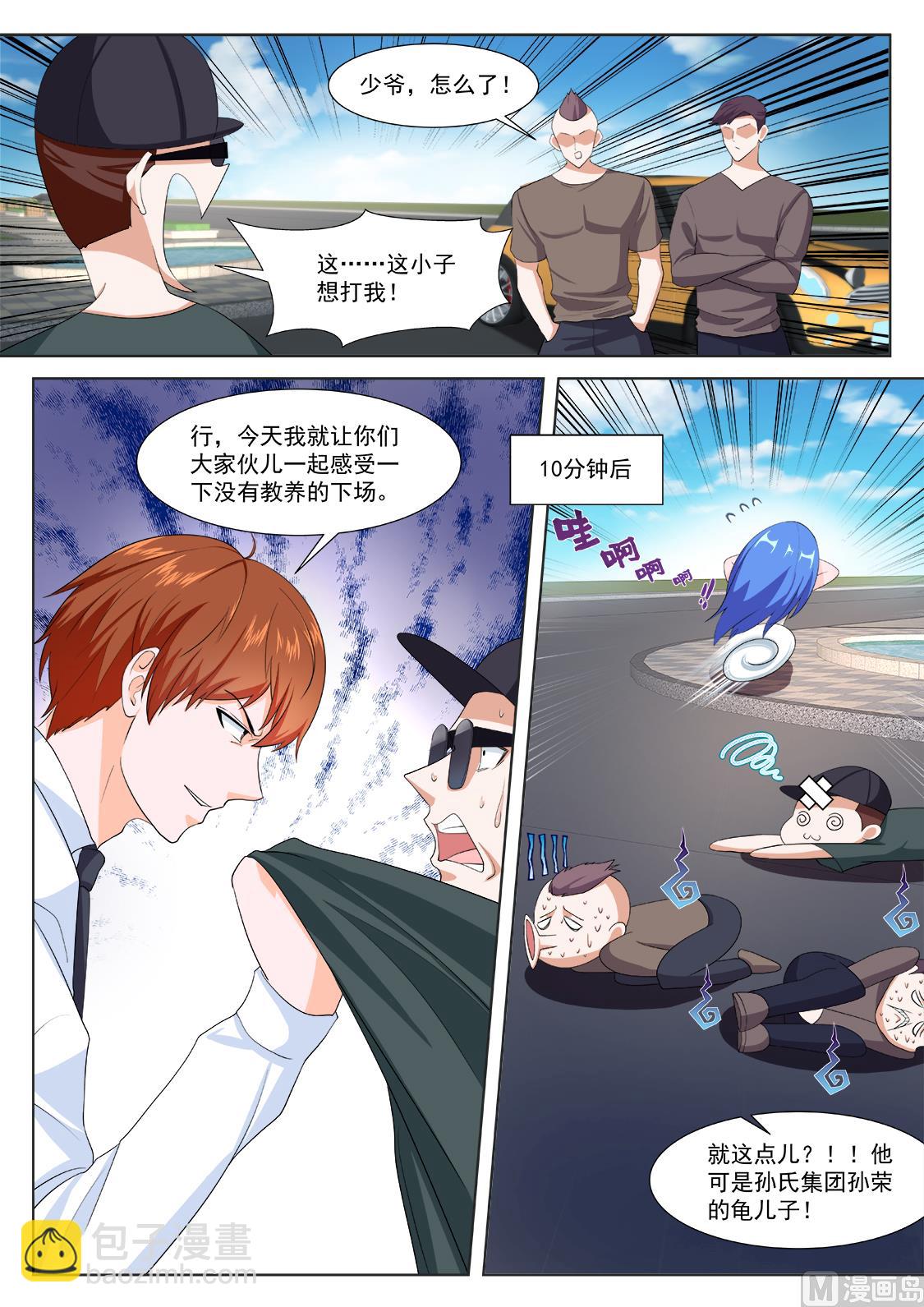 🍲最强枭雄系统 她又变漂亮了 第7页