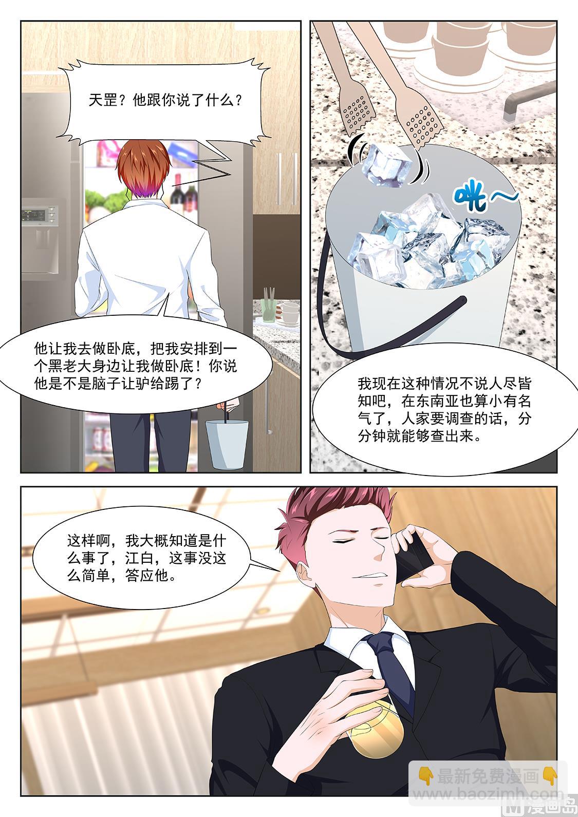 🍲最强枭雄系统 去还是不去 第11页