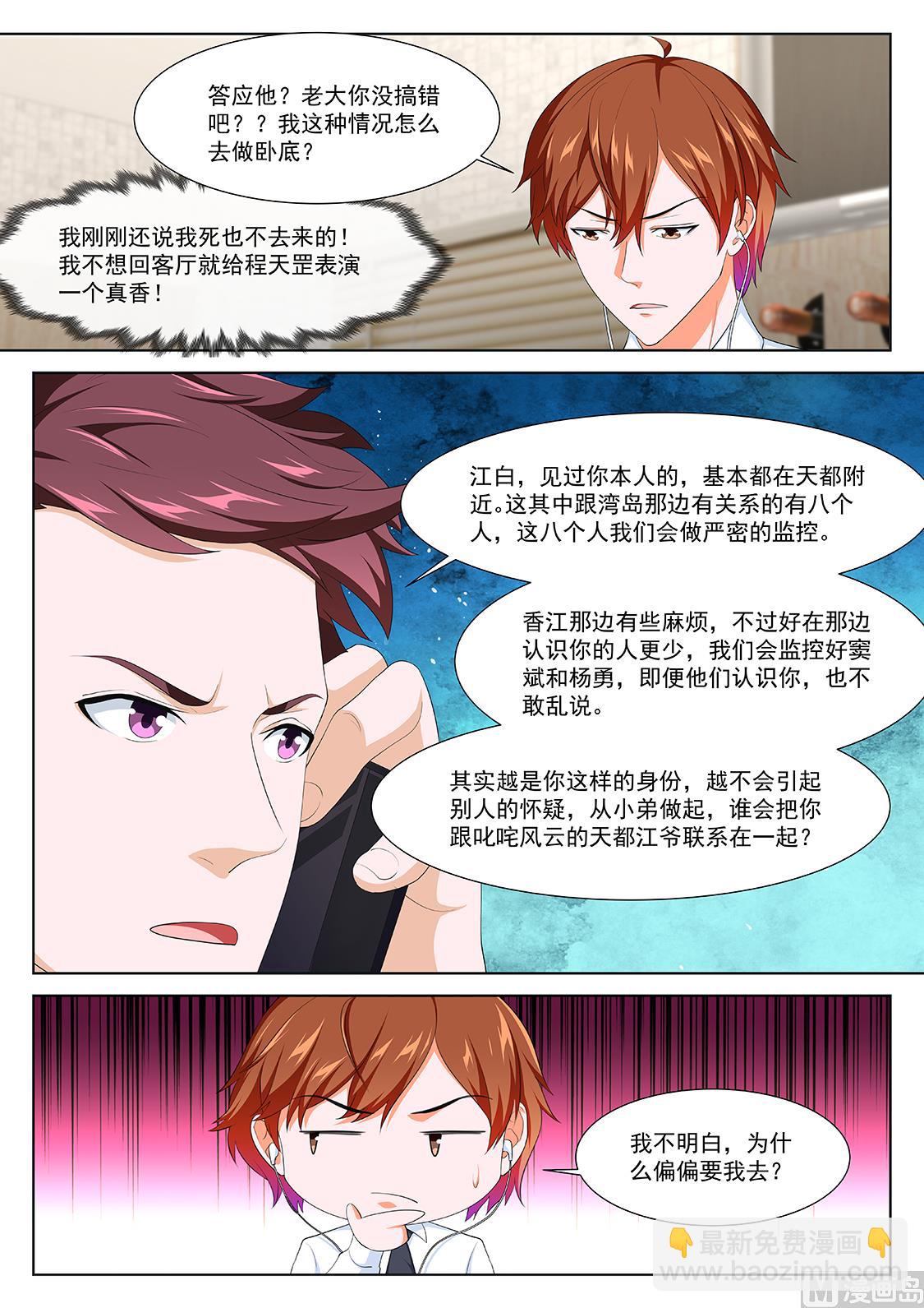🍲最强枭雄系统 去还是不去 第12页