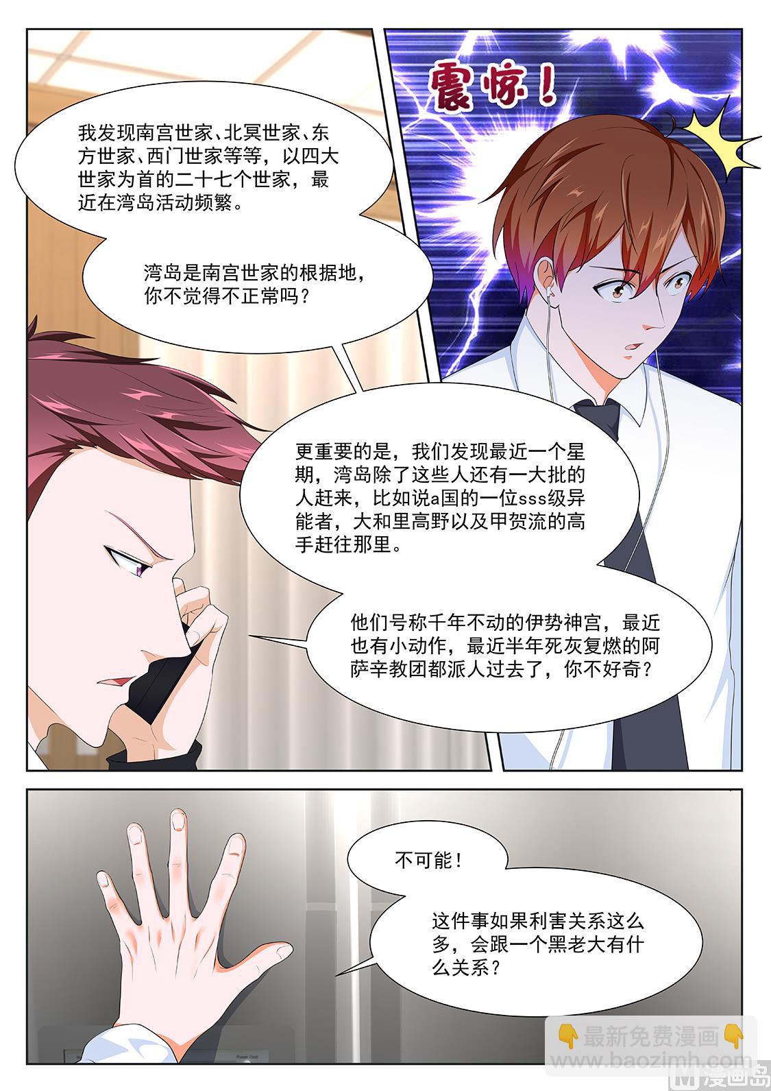 🍲最强枭雄系统 去还是不去 第13页