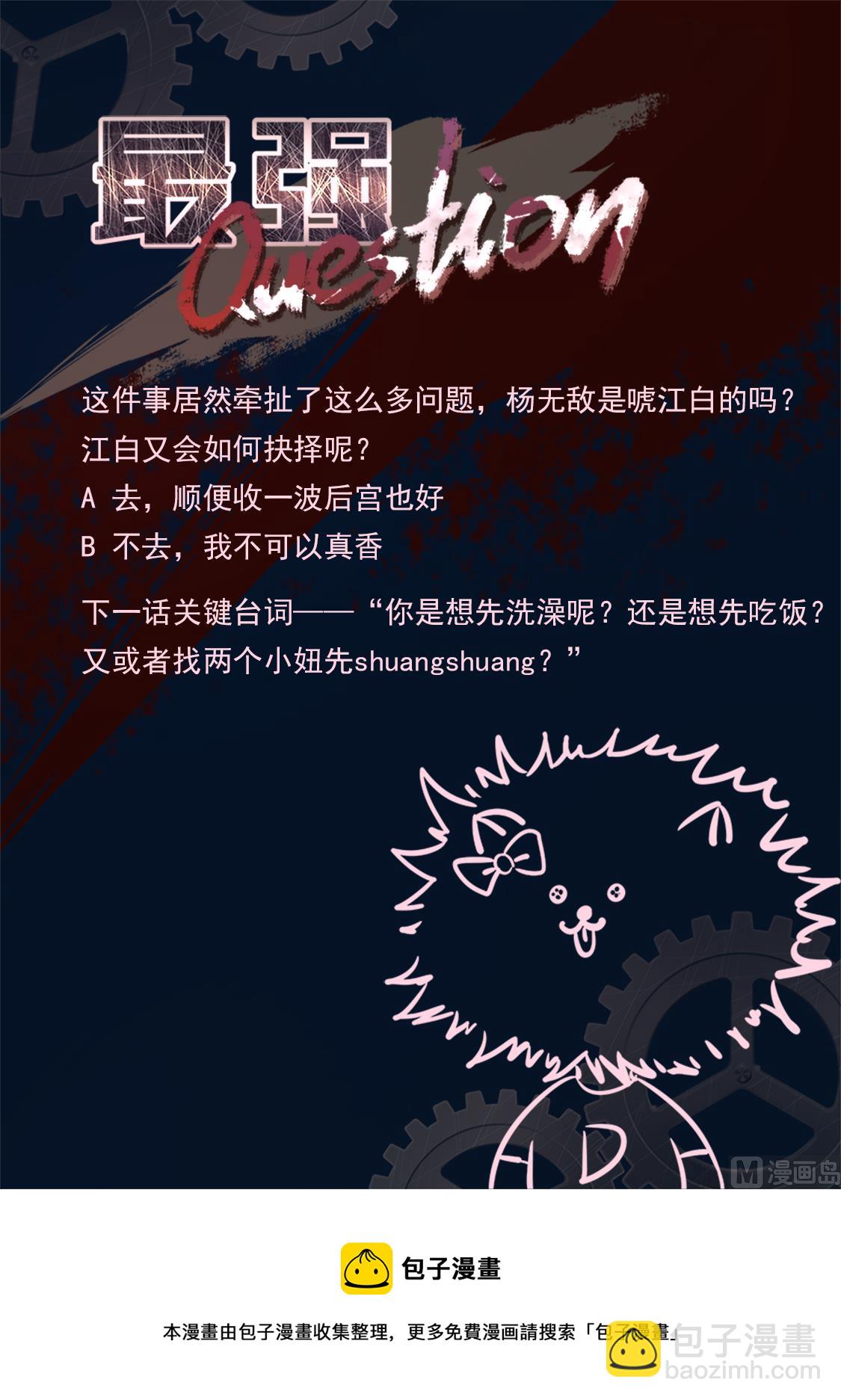 🍲最强枭雄系统 去还是不去 第14页