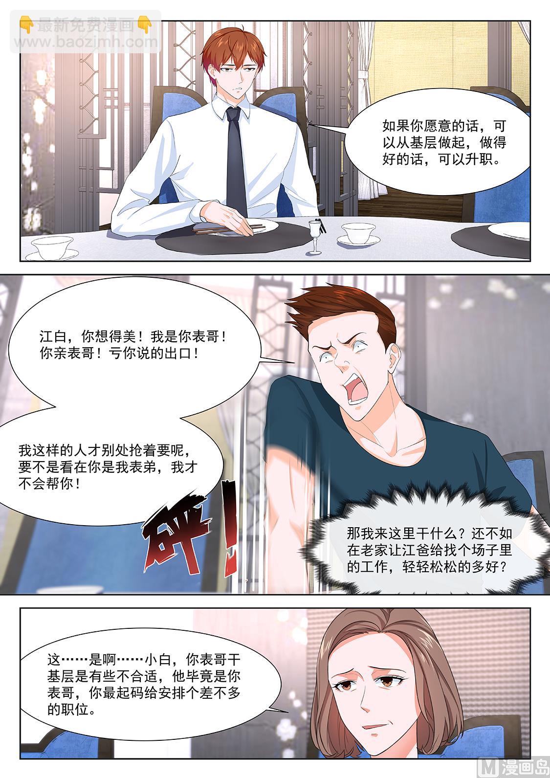 🍲最强枭雄系统 去还是不去 第2页