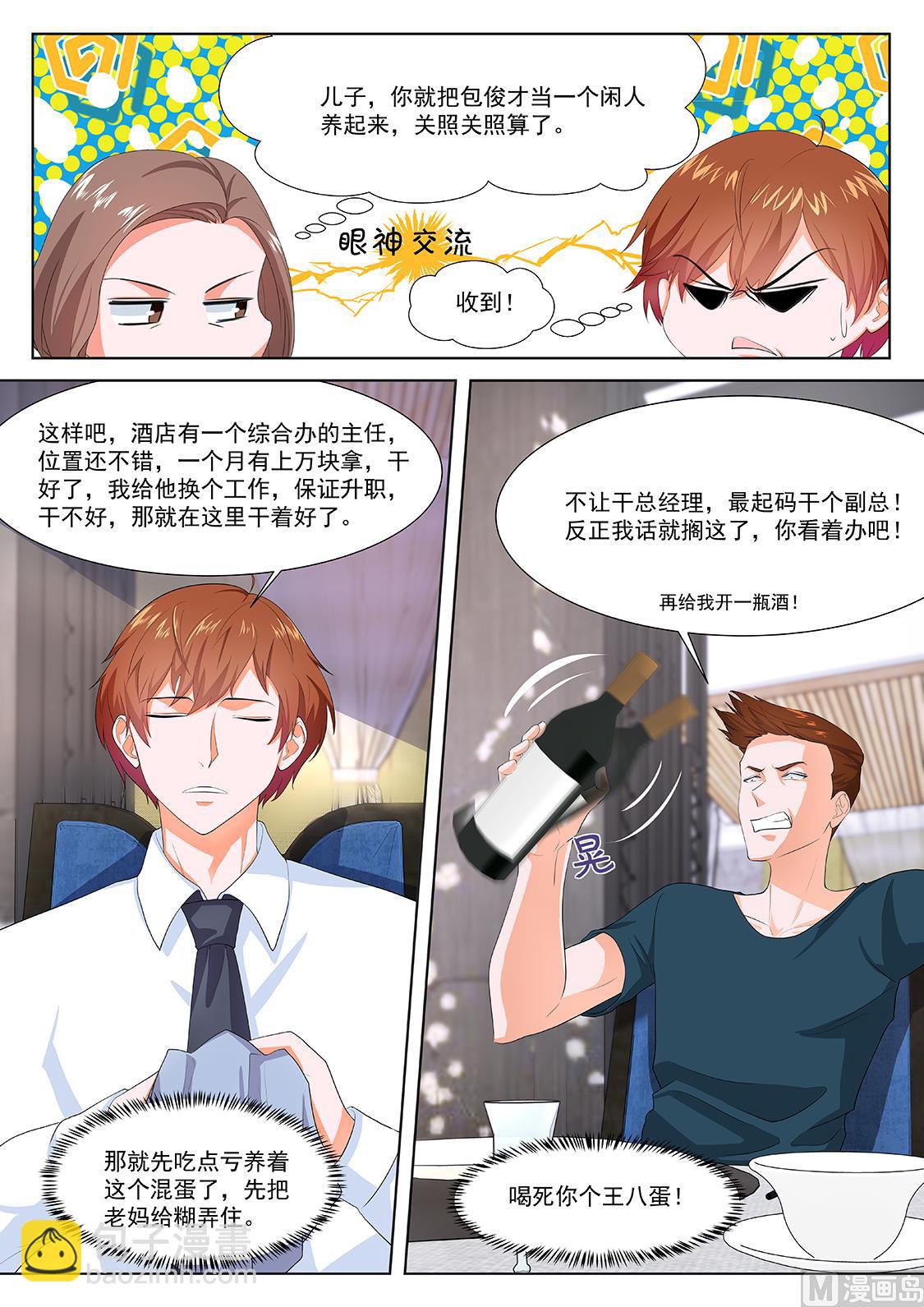 🍲最强枭雄系统 去还是不去 第3页
