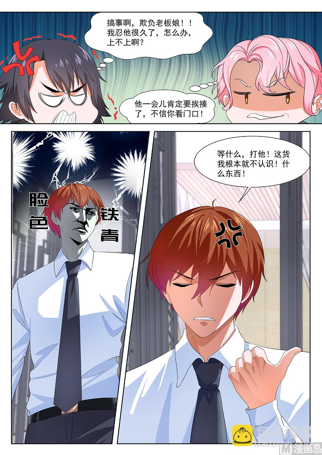 🍲最强枭雄系统 去还是不去 第6页