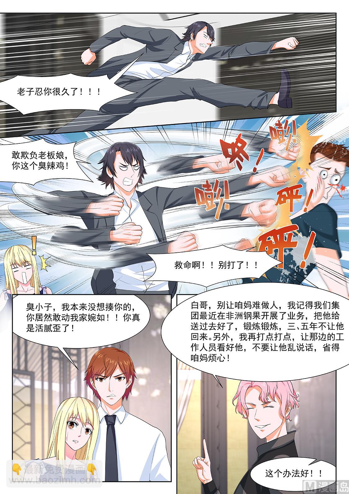 🍲最强枭雄系统 去还是不去 第7页