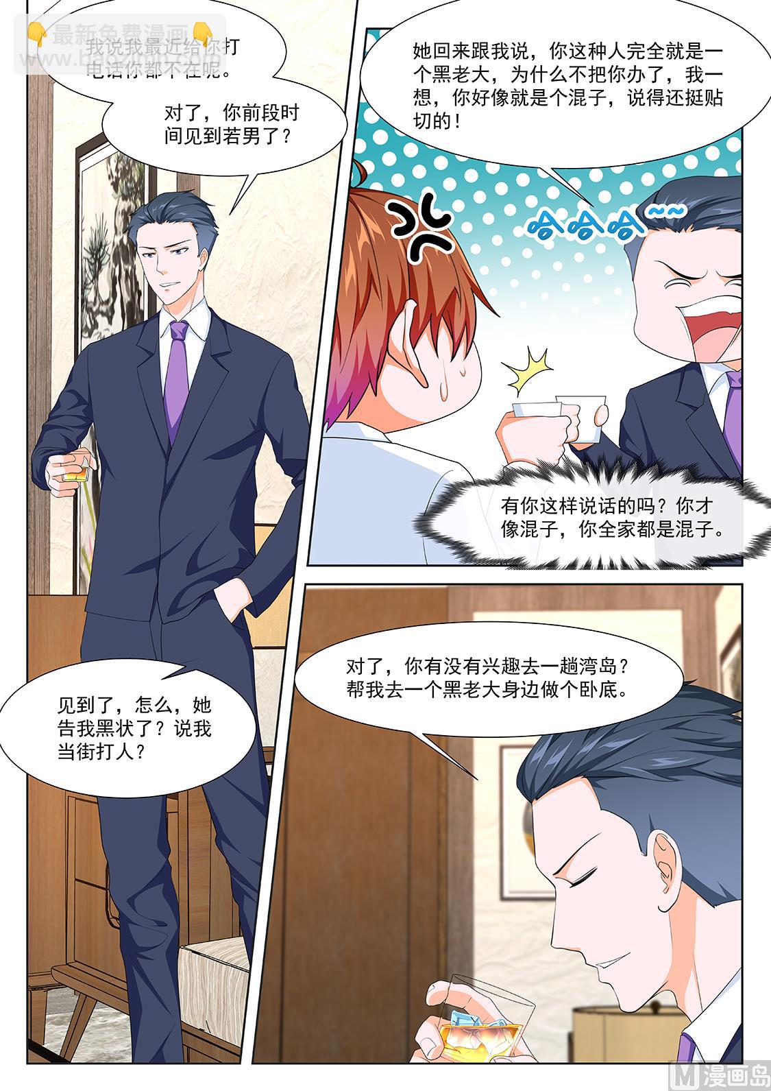 🍲最强枭雄系统 去还是不去 第9页