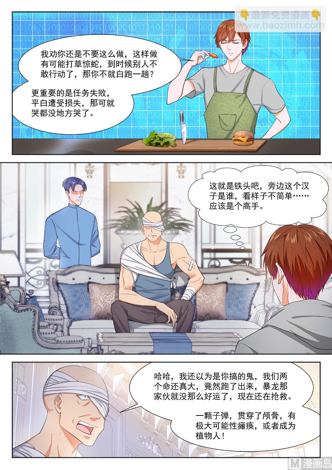 🍲最强枭雄系统 那个想约江白的女人 第11页