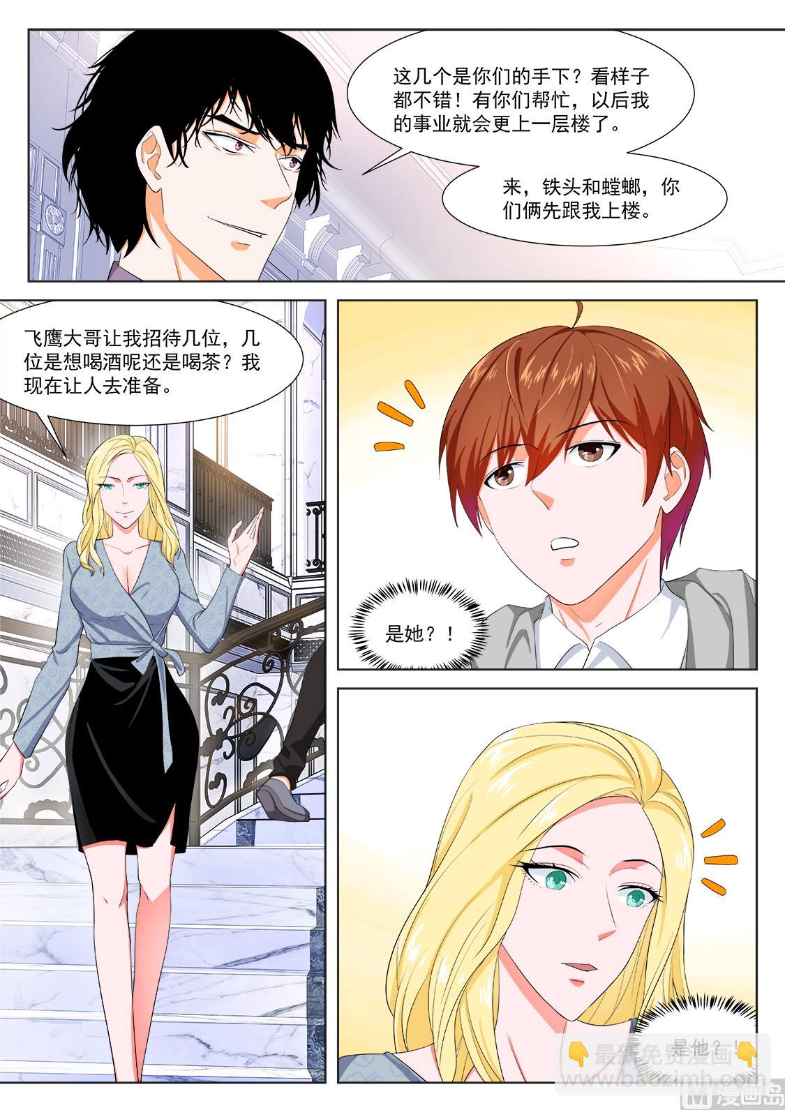 🍲最强枭雄系统 那个想约江白的女人 第13页