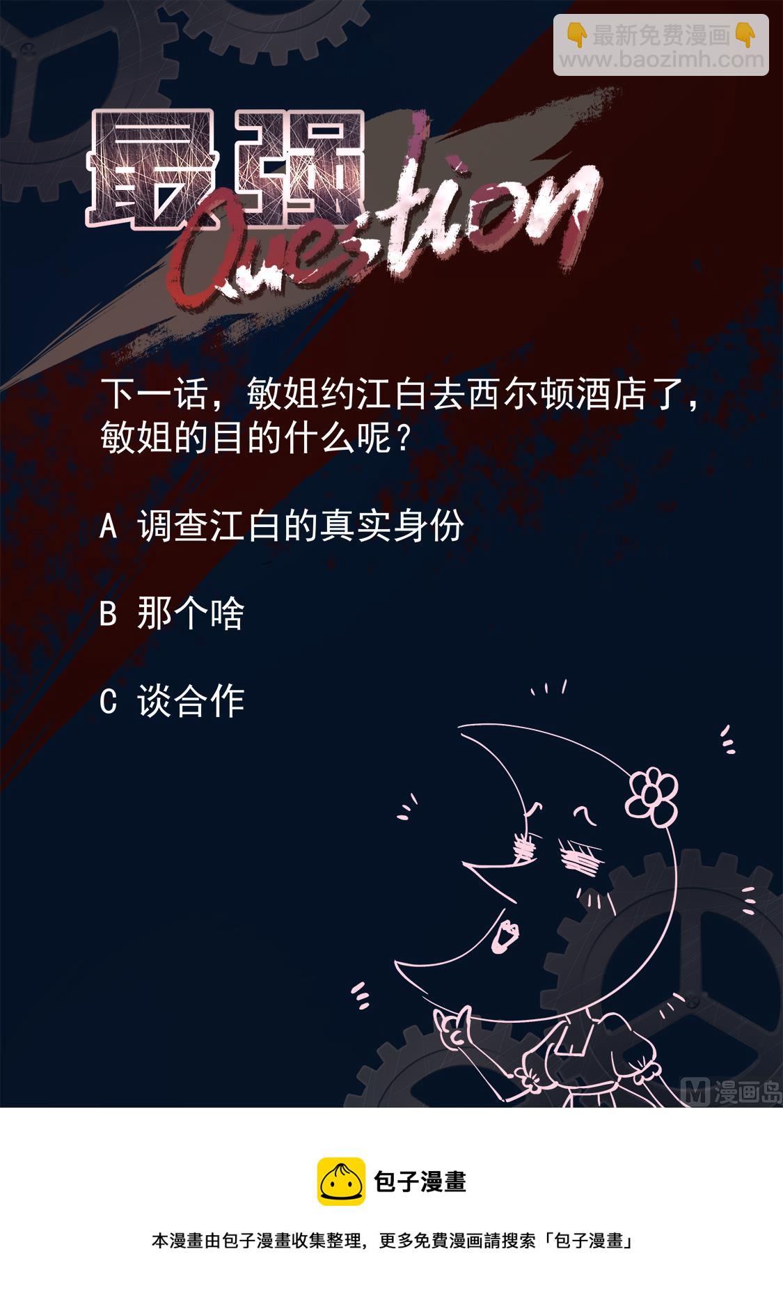 🍲最强枭雄系统 那个想约江白的女人 第14页