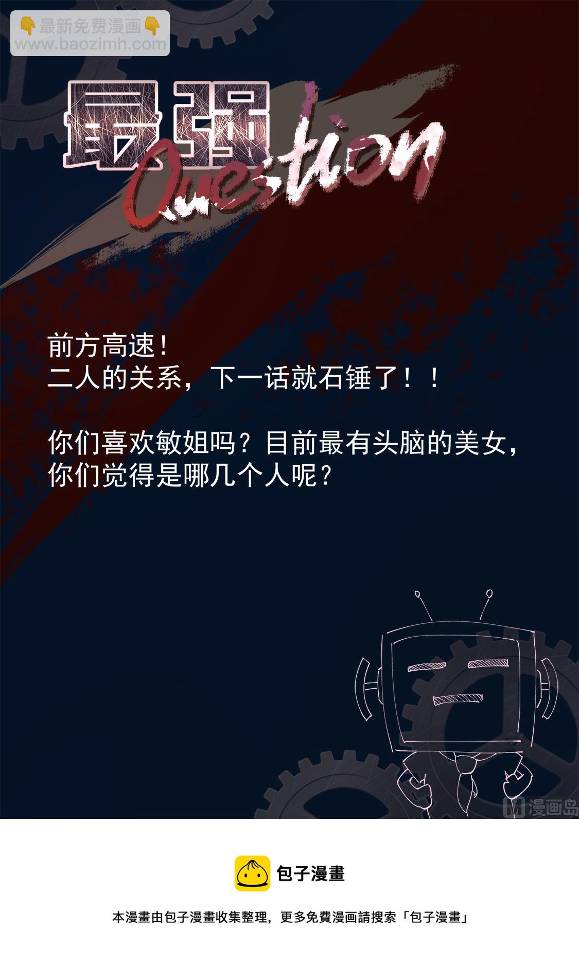 🍲最强枭雄系统 那，我是你的 第14页