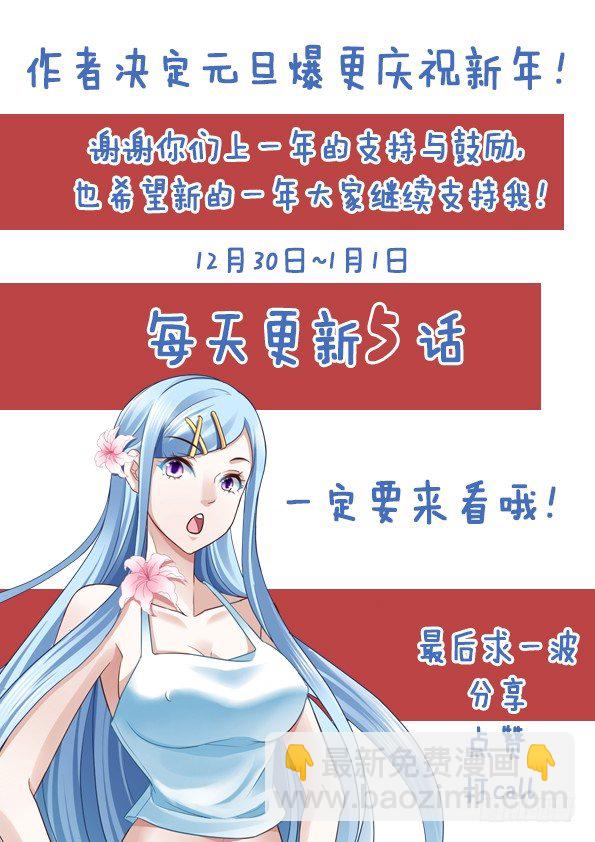 🍲最强枭雄系统 我是大老板 第16页