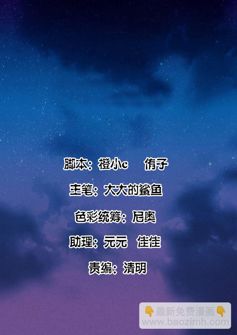 🍲最强枭雄系统 我是大老板 第2页