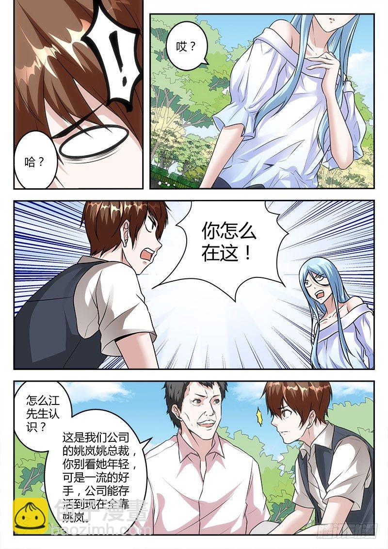 🍲最强枭雄系统 我是大老板 第7页