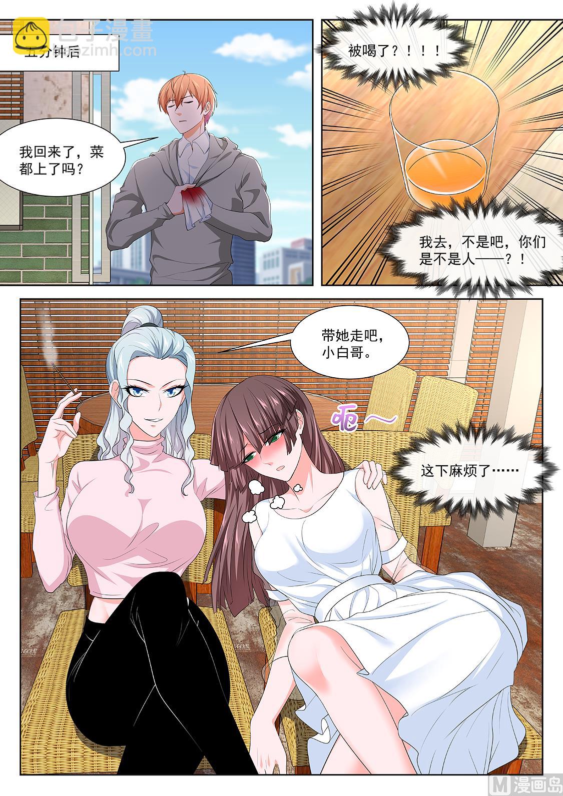 🍲最强枭雄系统 陈佳怡 第13页