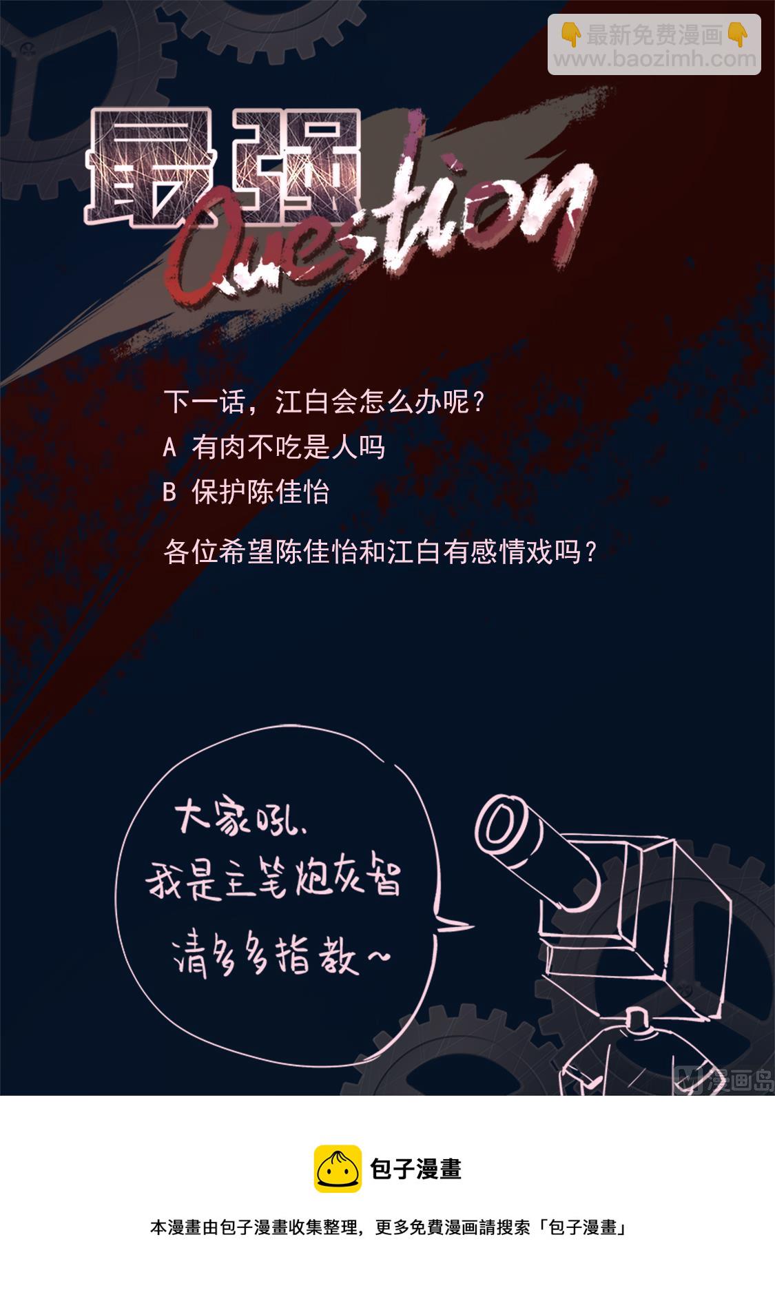🍲最强枭雄系统 陈佳怡 第14页