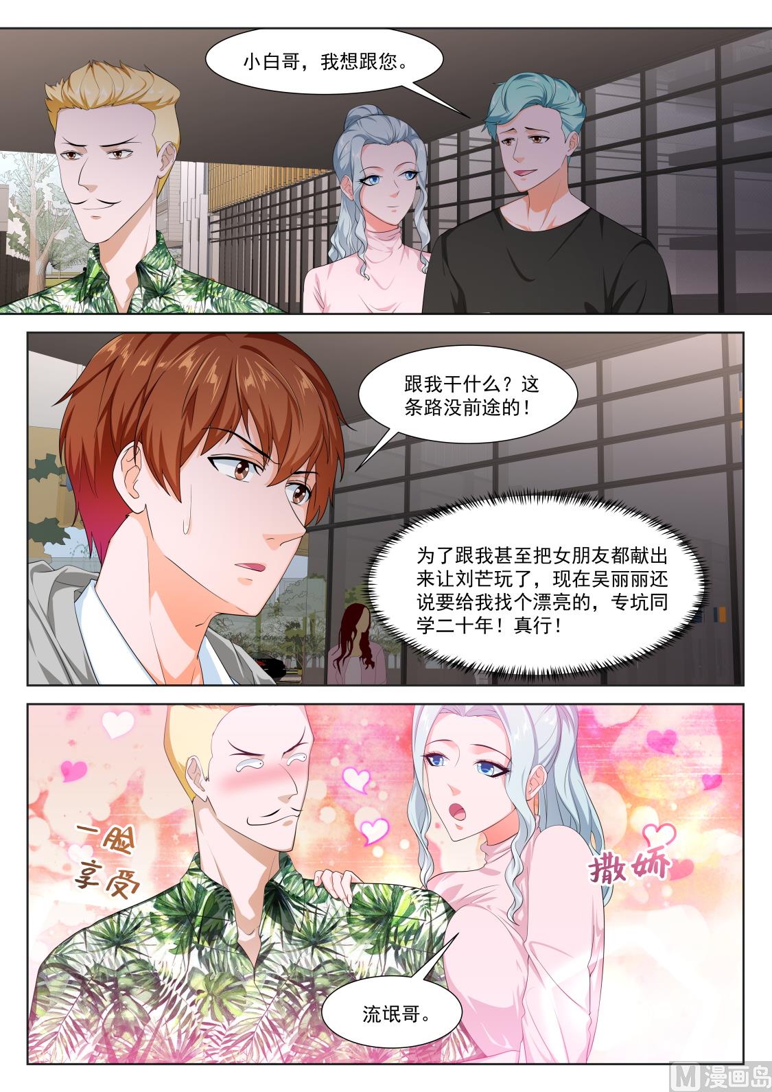 🍲最强枭雄系统 陈佳怡 第2页