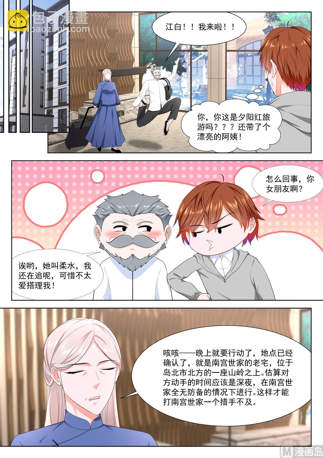 🍲最强枭雄系统 罗列人马 第10页