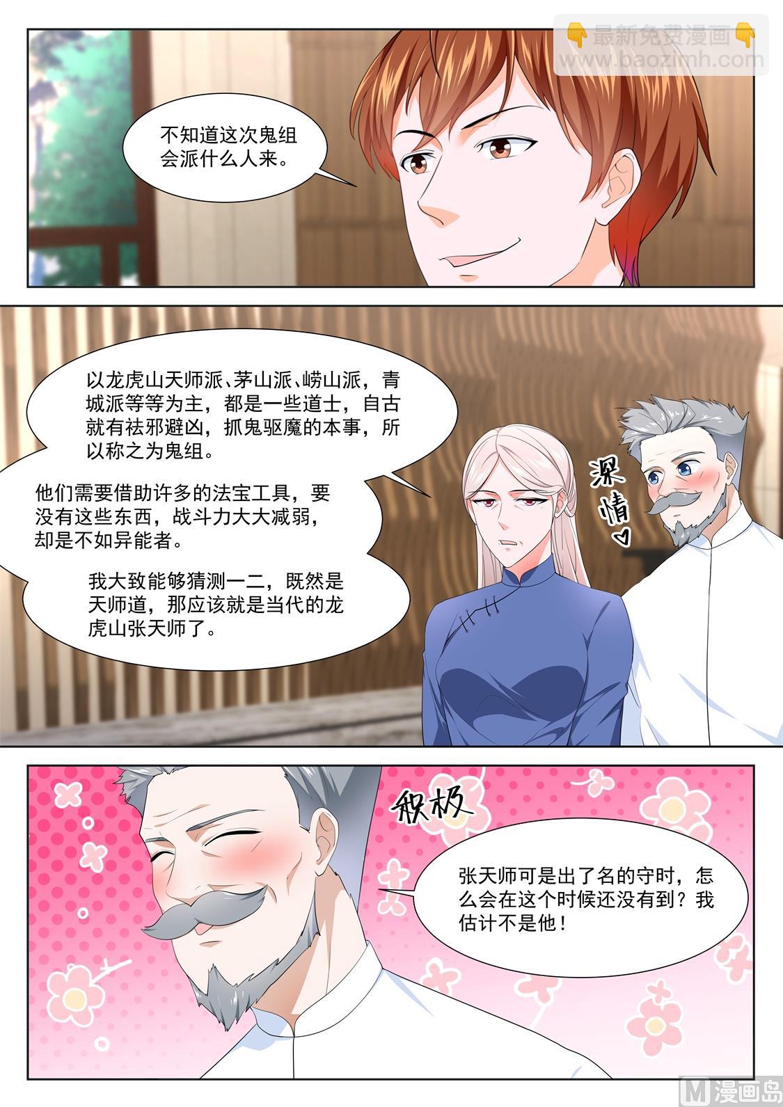 🍲最强枭雄系统 罗列人马 第11页