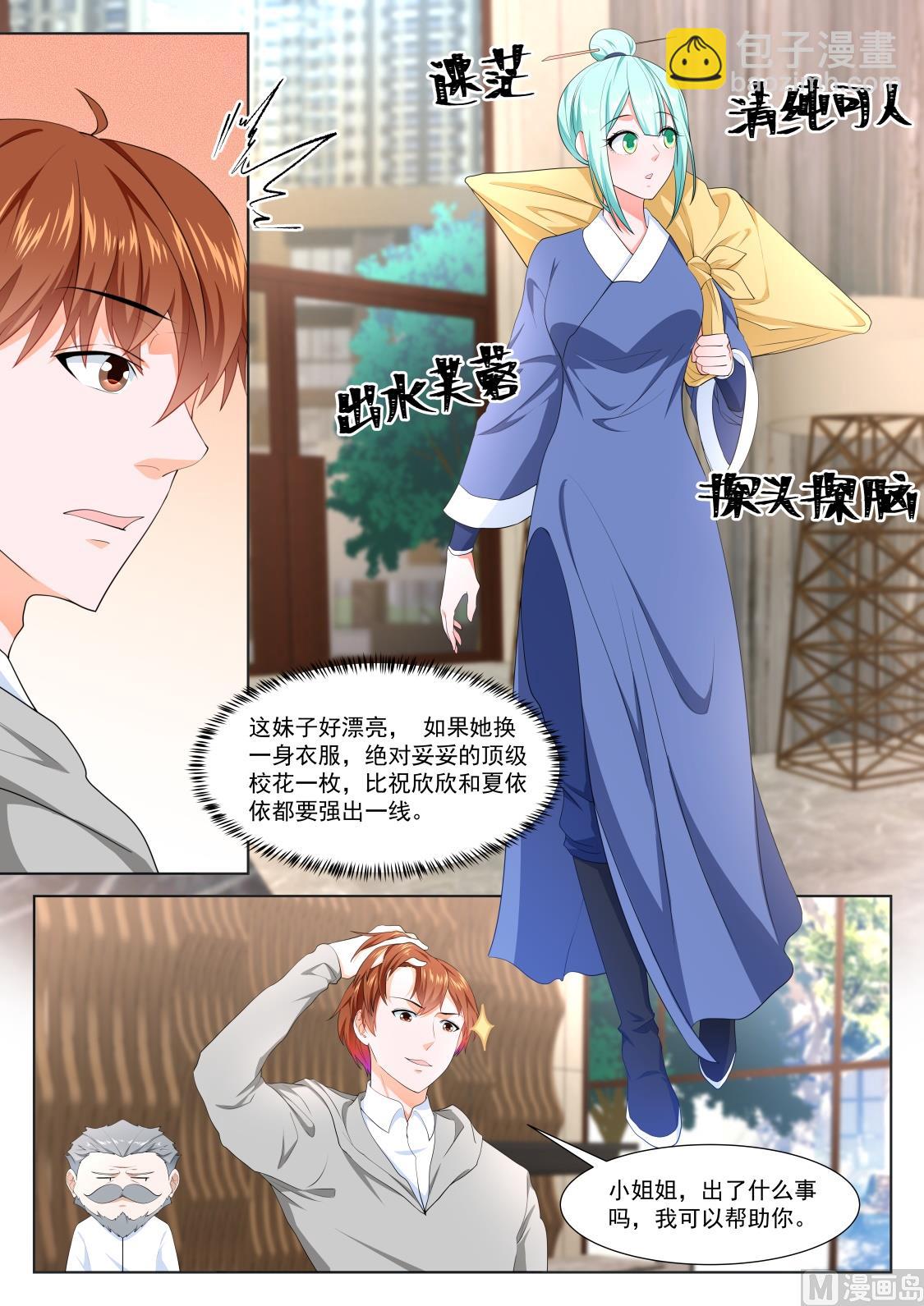 🍲最强枭雄系统 罗列人马 第12页