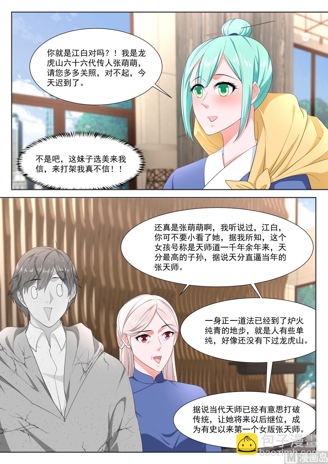 🍲最强枭雄系统 罗列人马 第13页