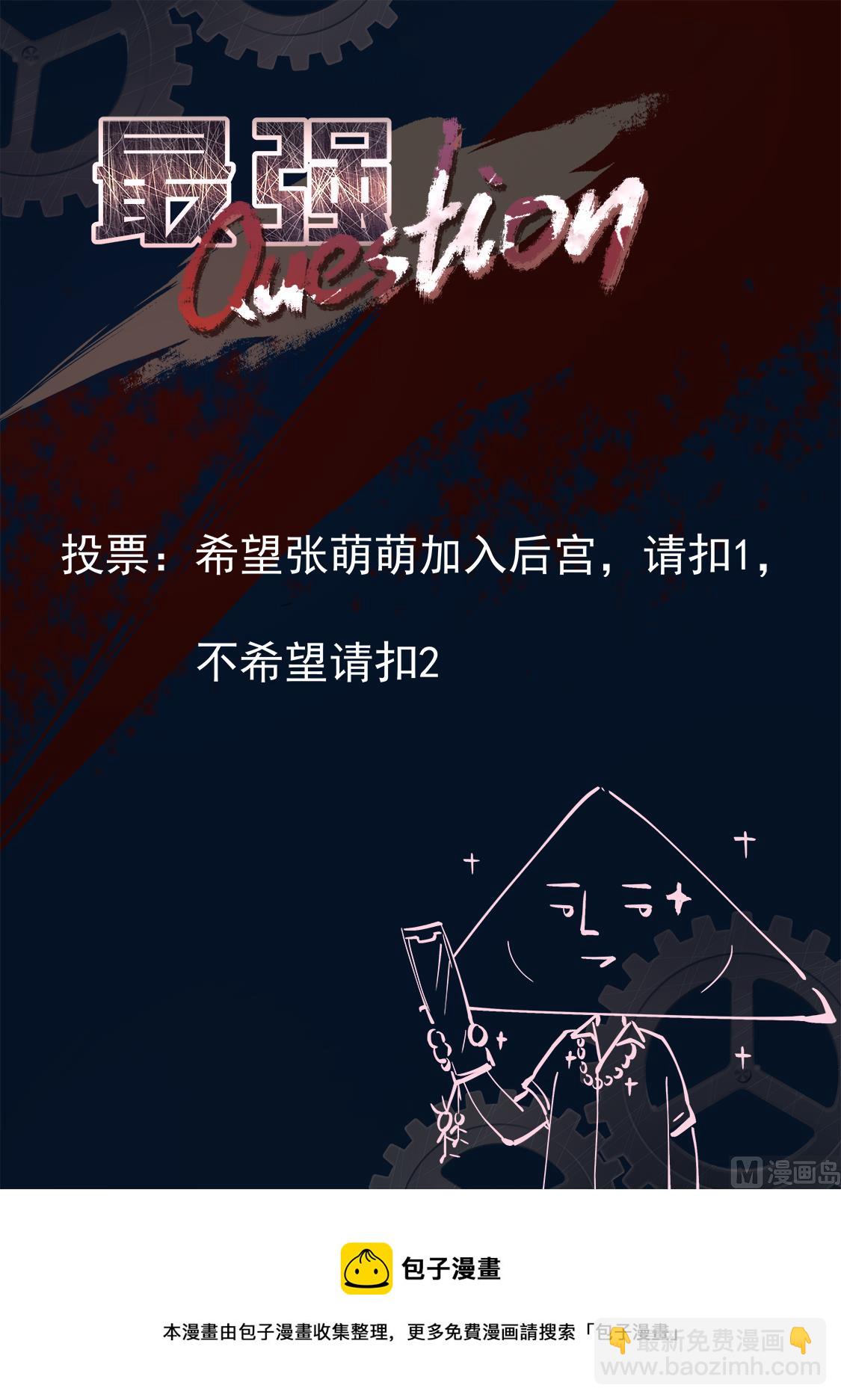 🍲最强枭雄系统 罗列人马 第14页
