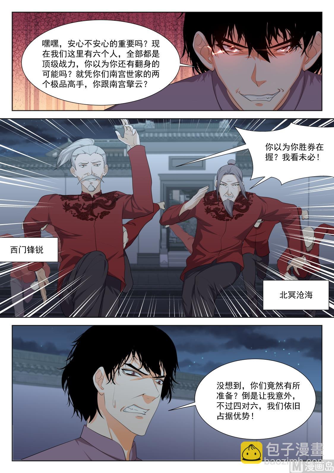 🍲最强枭雄系统 老祖？？！ 第2页
