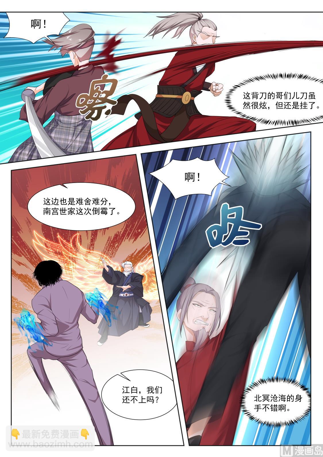 🍲最强枭雄系统 老祖？？！ 第6页