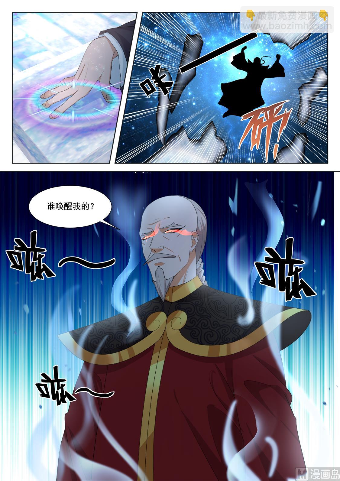 🍲最强枭雄系统 老祖？？！ 第9页