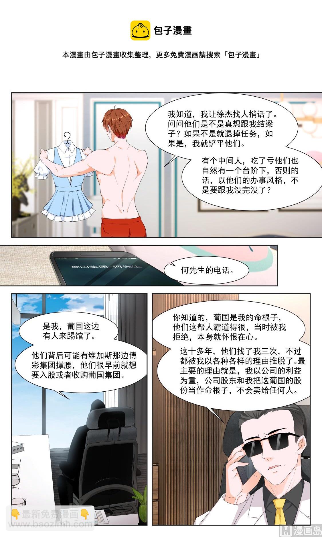 🍲最强枭雄系统 有人踢馆 第12页