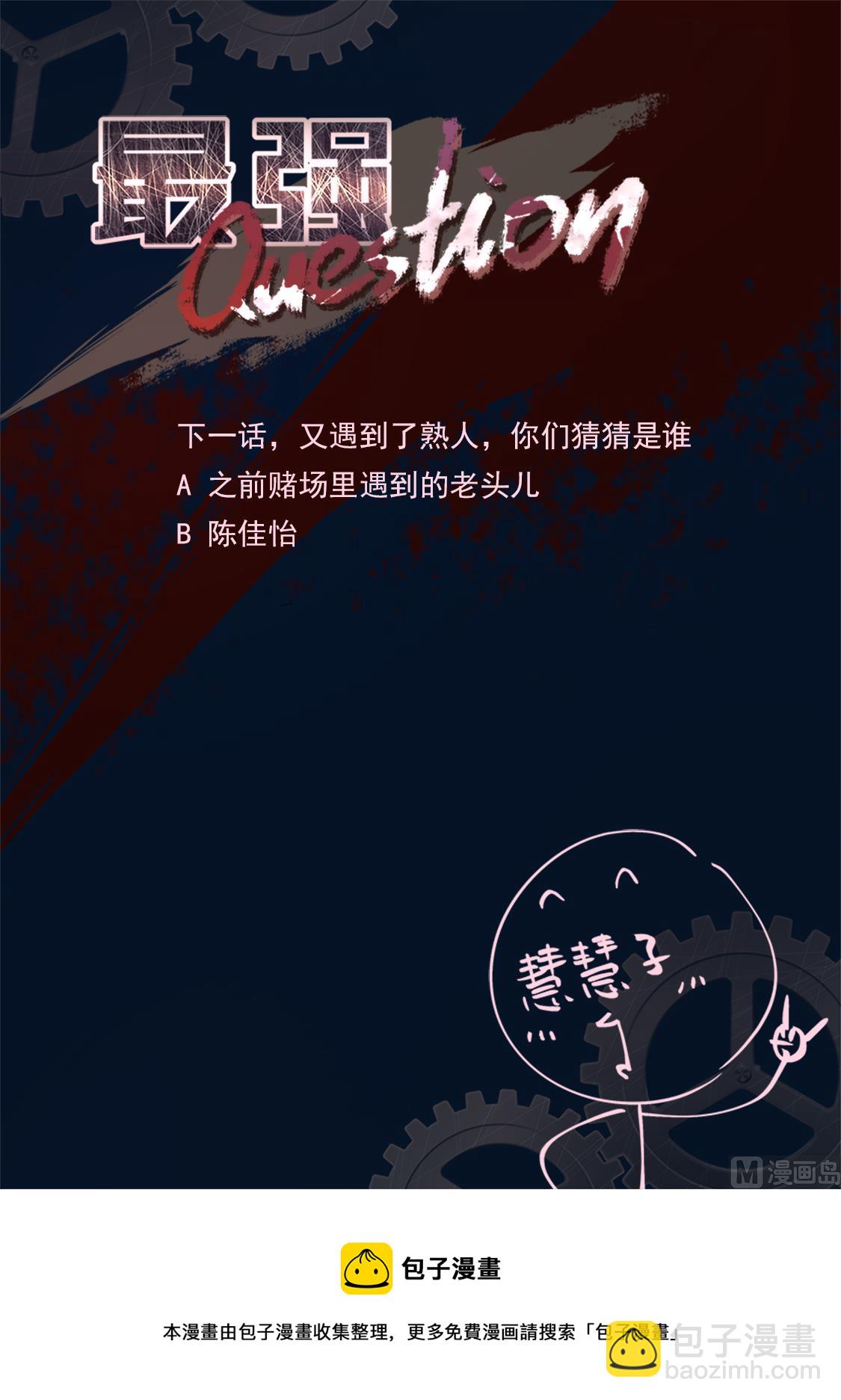 🍲最强枭雄系统 有人踢馆 第14页