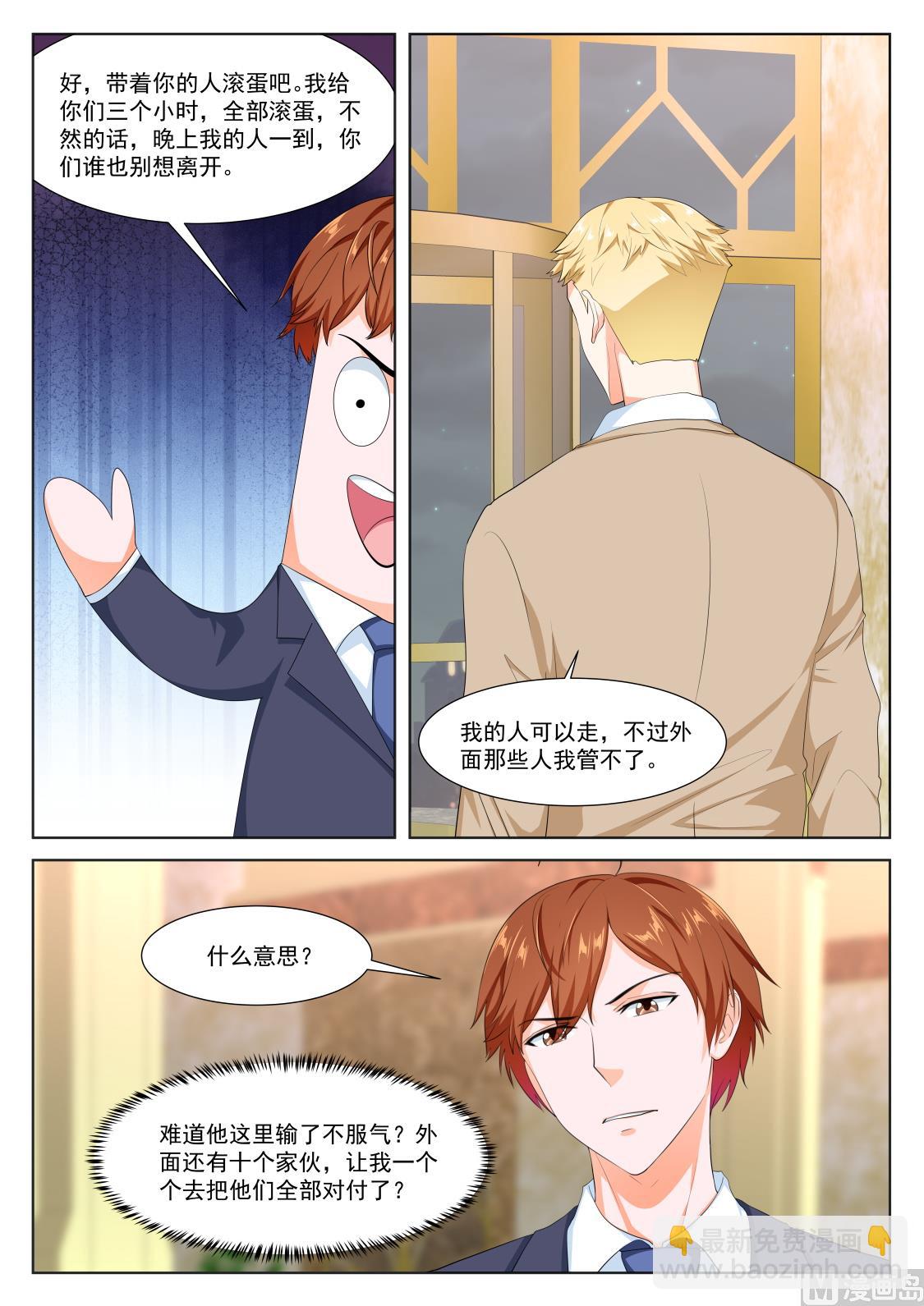 🍲最强枭雄系统 公司福利 第12页