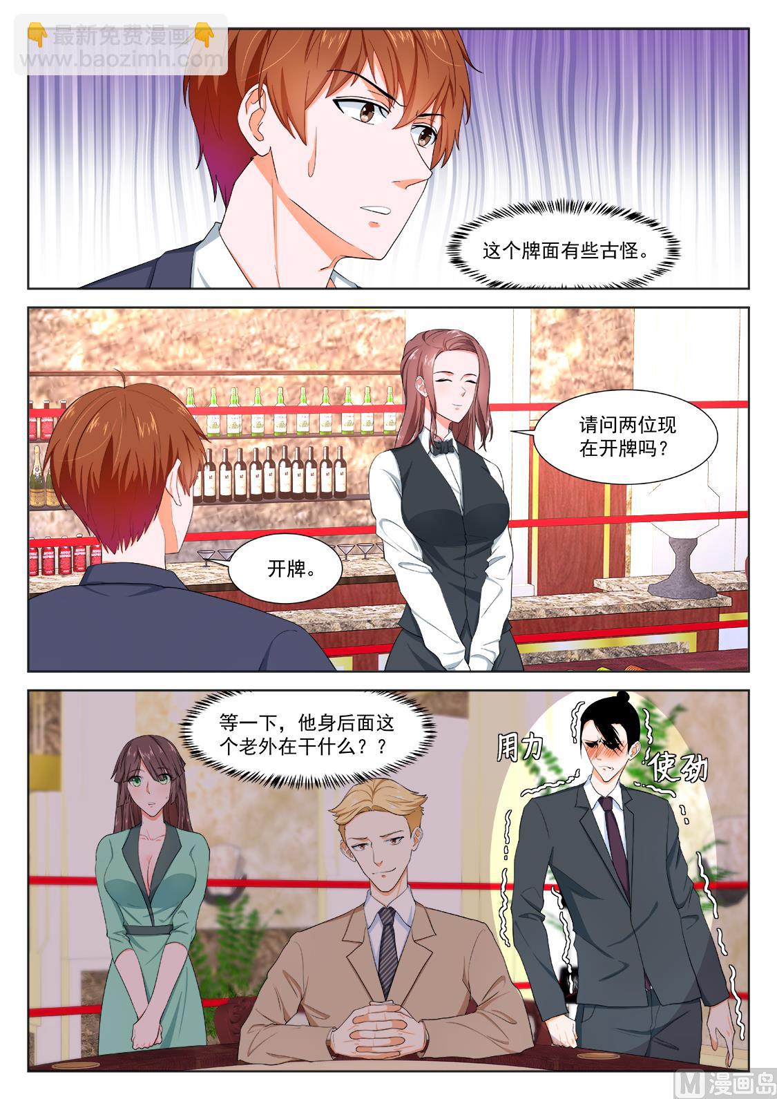 🍲最强枭雄系统 公司福利 第3页