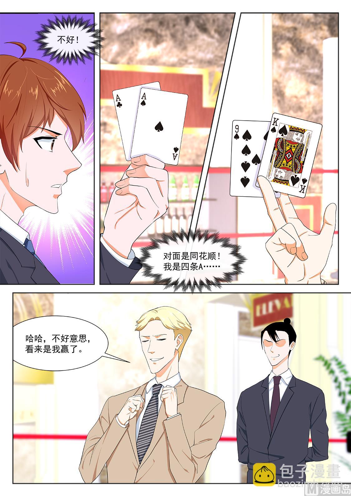 🍲最强枭雄系统 公司福利 第4页