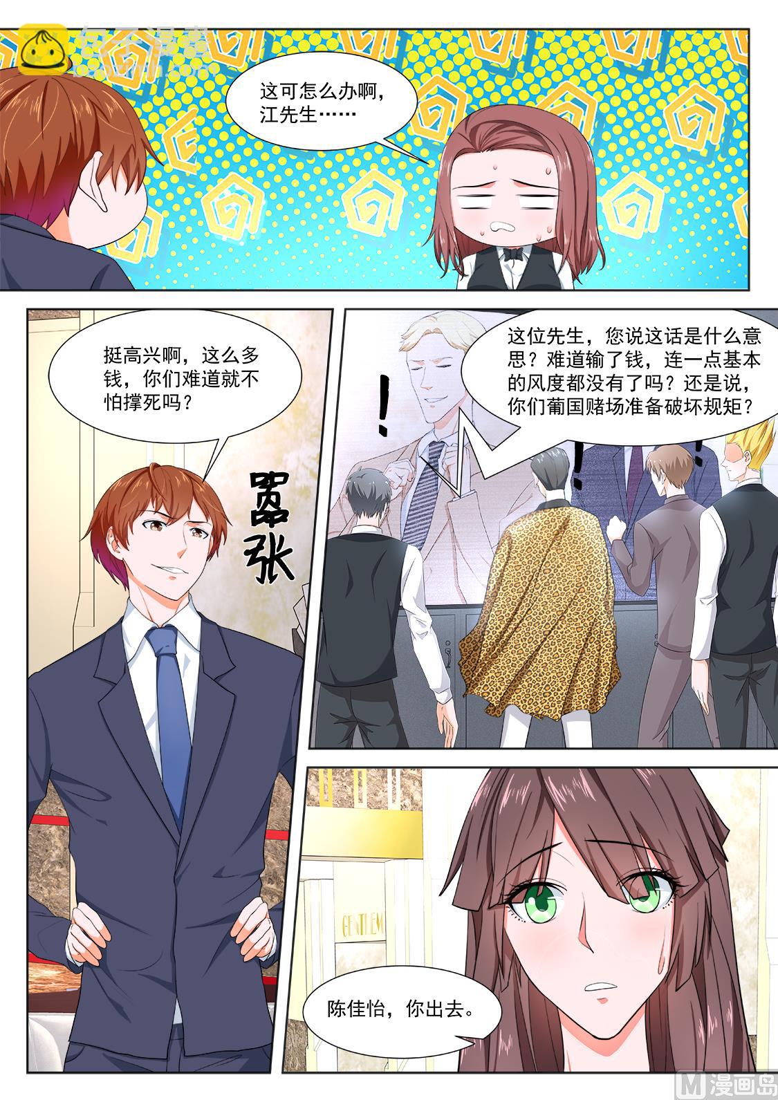 🍲最强枭雄系统 公司福利 第5页
