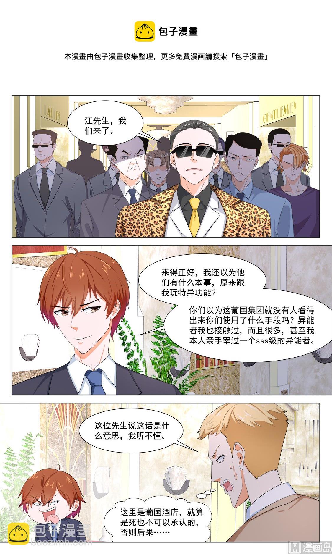 🍲最强枭雄系统 公司福利 第6页