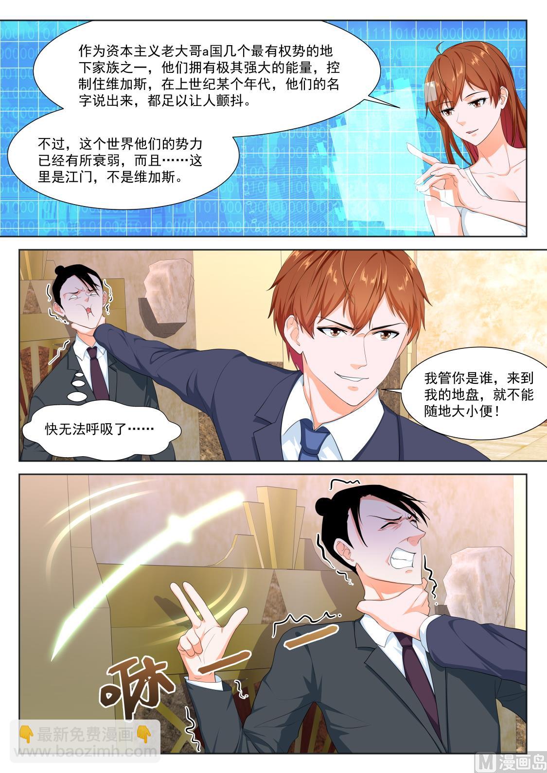 🍲最强枭雄系统 公司福利 第8页