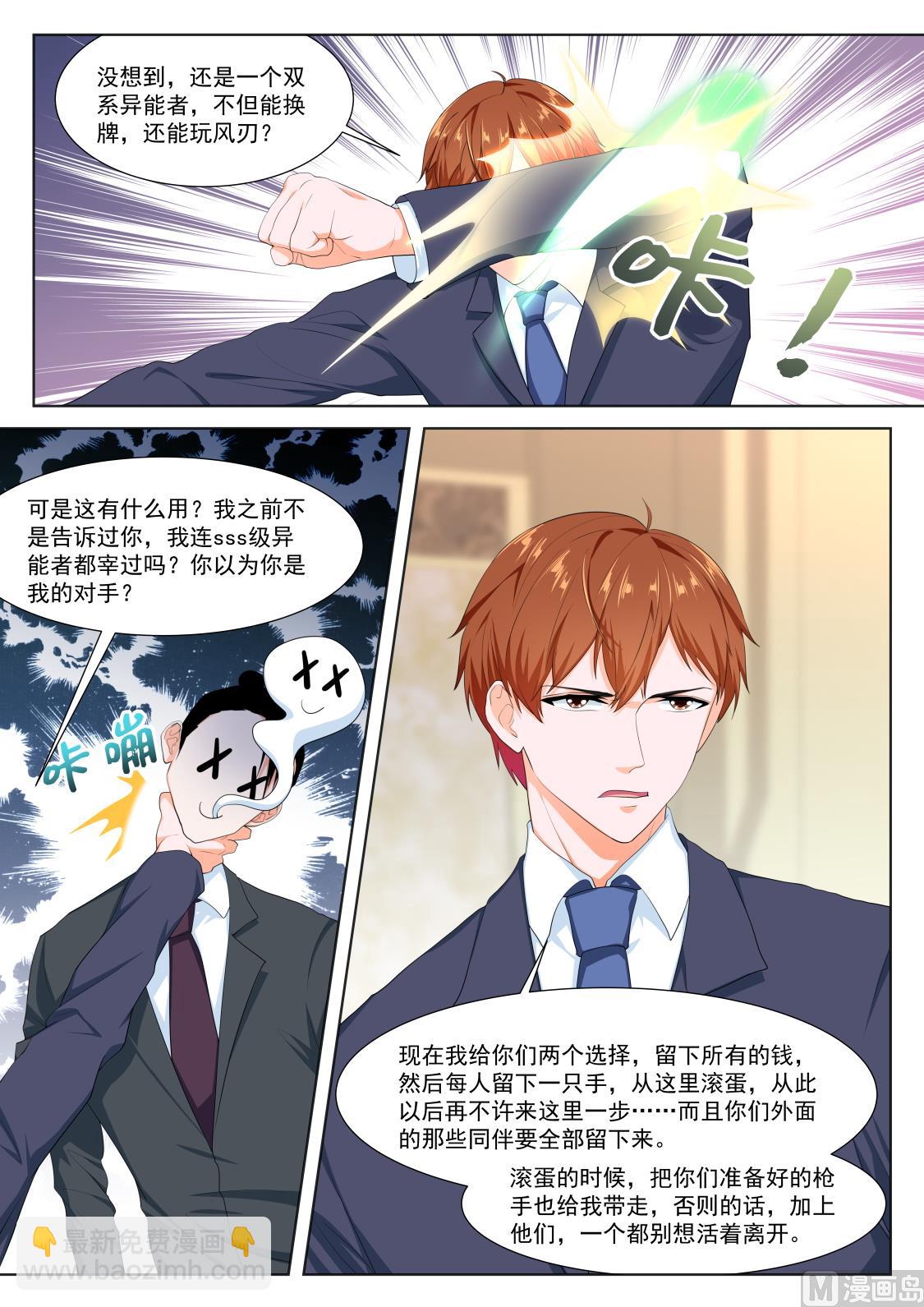 🍲最强枭雄系统 公司福利 第9页